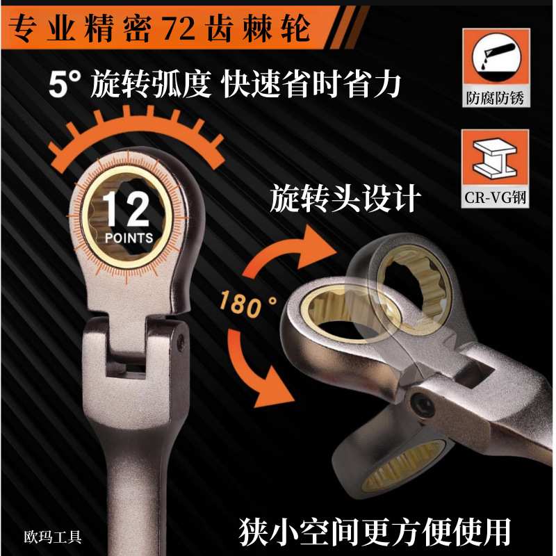 72齿活动头棘轮两用扳手公制英制快速组套工具活动棘轮扳手套装