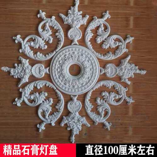 石膏线灯盘拼花圆盘法式欧式客厅吊顶灯装饰雕花圆型组合流行新