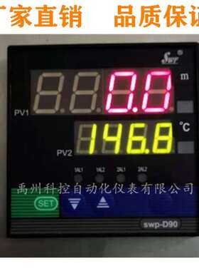 昌晖SWP-D721 921  421- 00 020 022-082312-N双回路数字显示仪