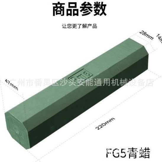 PME不锈钢抛光蜡金属不锈钢镜面首饰表面抛光绿蜡固体白色抛光蜡