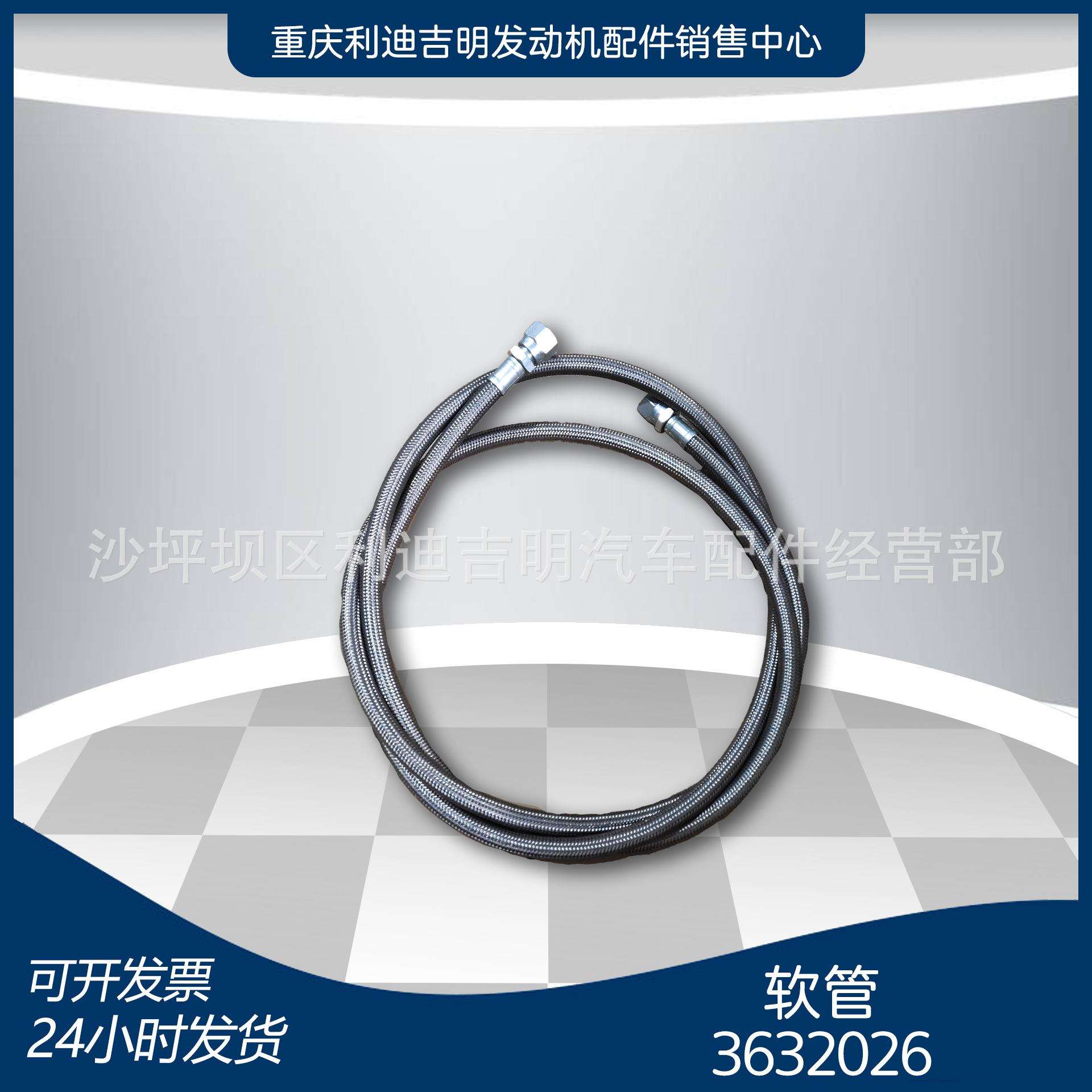 k19k38发电机组配件Nt855发动机零件软管3632026
