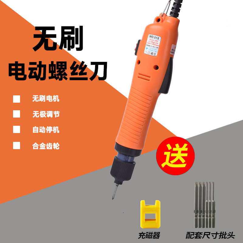 无刷电批全自动无刷扭力可调电批5厘批咀电动起子正反转改锥电钻