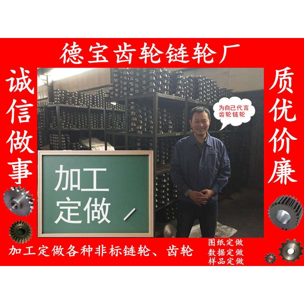链轮定 做双排链轮小链轮链条机械传动工业大链轮齿轮单排链轮加