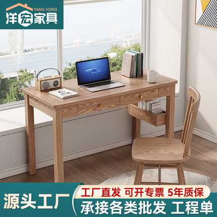 北欧白蜡木书桌现代简约全实木抽屉电脑桌书房一体工作台原木桌子