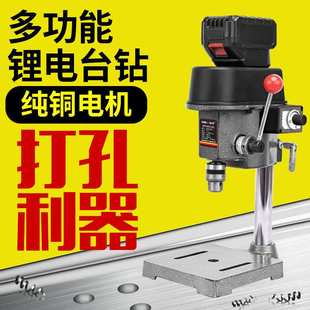 大功率多功能锂电台钻打孔器钻铣床家用高精度精准调控21V钻孔机