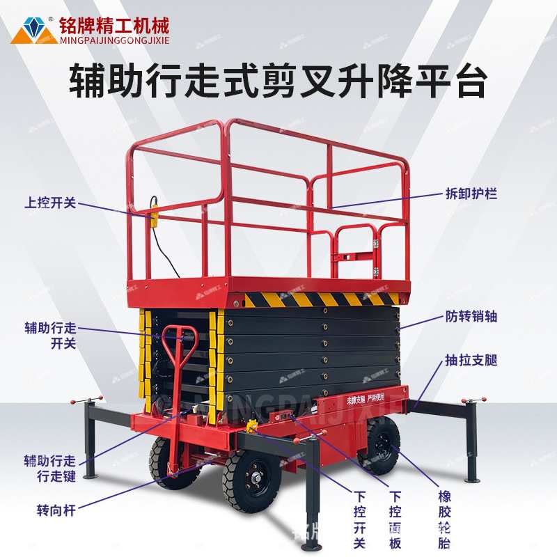 铭牌升降台室外高空作业维修升高车电动液压升降车移动剪叉升降机
