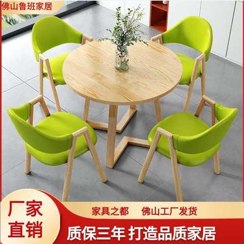 北欧简约洽谈桌椅组合奶茶店小户型网红甜品店休闲家用客厅圆桌子