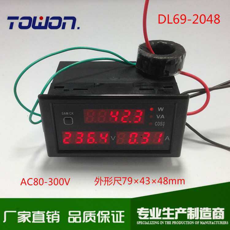 DL69-2048 Multifunctional AC Voltmeter Ammeter Power meter