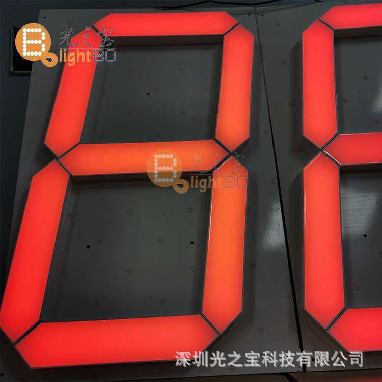 看板商业广告牌笔段拼板20寸大尺寸LED数码管