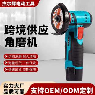 切割机磨光机 家用迷你手持打磨机电动有刷锂电角磨机充电式 外