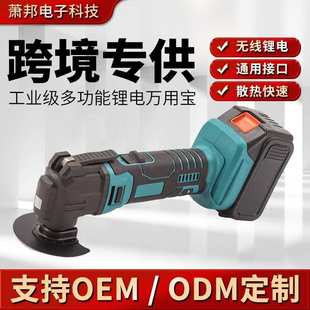 大功率角磨机电动装 多功能家用无刷锂电万用宝 修电铲切割机