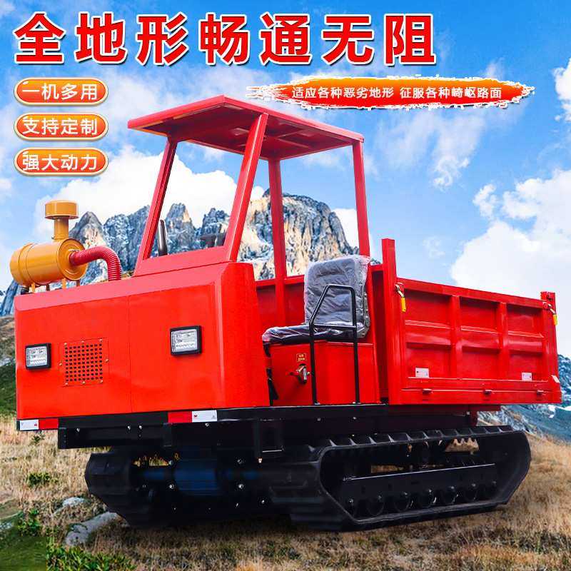 履带运输车全地形爬山王果园农用山地矿用随车吊液压自卸式履带车