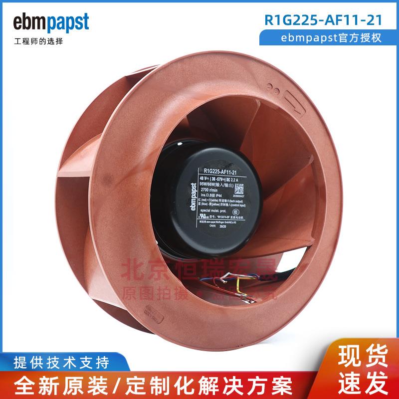 R1G225-AF11-21 ebmpapst 直流48V 95W 换热器 高频电源风机