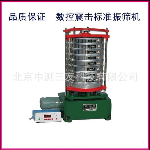 厂家供应 ZBSX－92A型数控震击标准振筛机  数控振筛机 现货供应