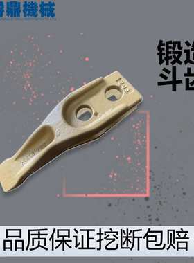 挖掘机配件锻打耐磨斗齿107-3480/9W-4398L/R钩机破冰岩石矿山平
