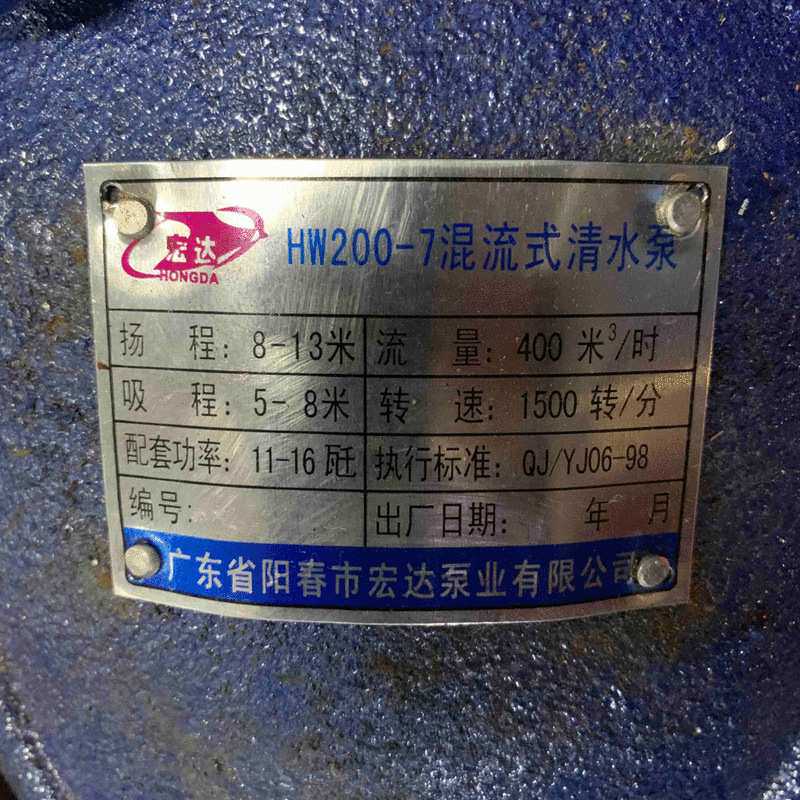 宏达HW200-7混流泵15KW.8寸大型离心泵农用灌溉柴油机抽水泵大流