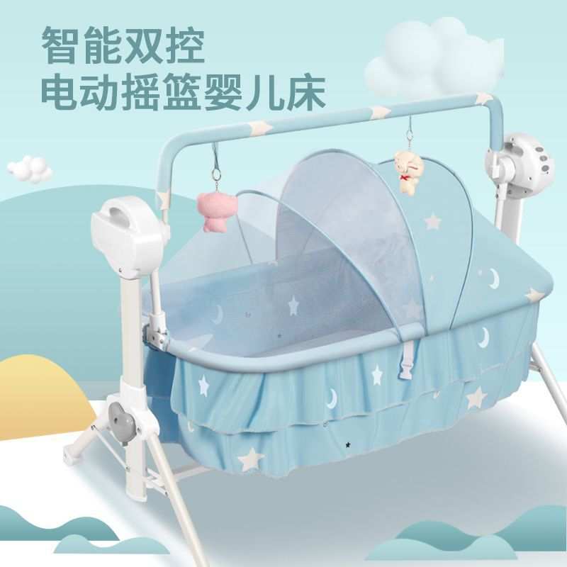 婴儿电动摇篮床可折叠新生儿哄睡床宝宝自动摇摇椅床哄娃睡觉神器