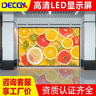 跨境LED显示屏厂家会议室舞台P2P2.5P1.86全彩屏直播间展厅大屏幕
