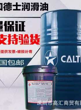 雪佛龙加德士Cetus DE 46 68 100 150高性能合成空气压缩机油
