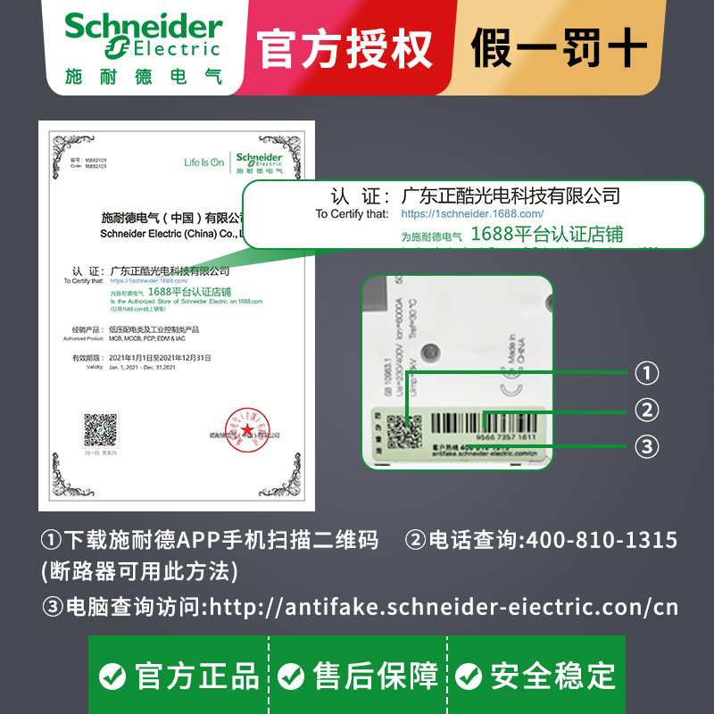 施耐I德空气带漏电开关380V三相漏电断路器 Vigi IC65N 漏电开关