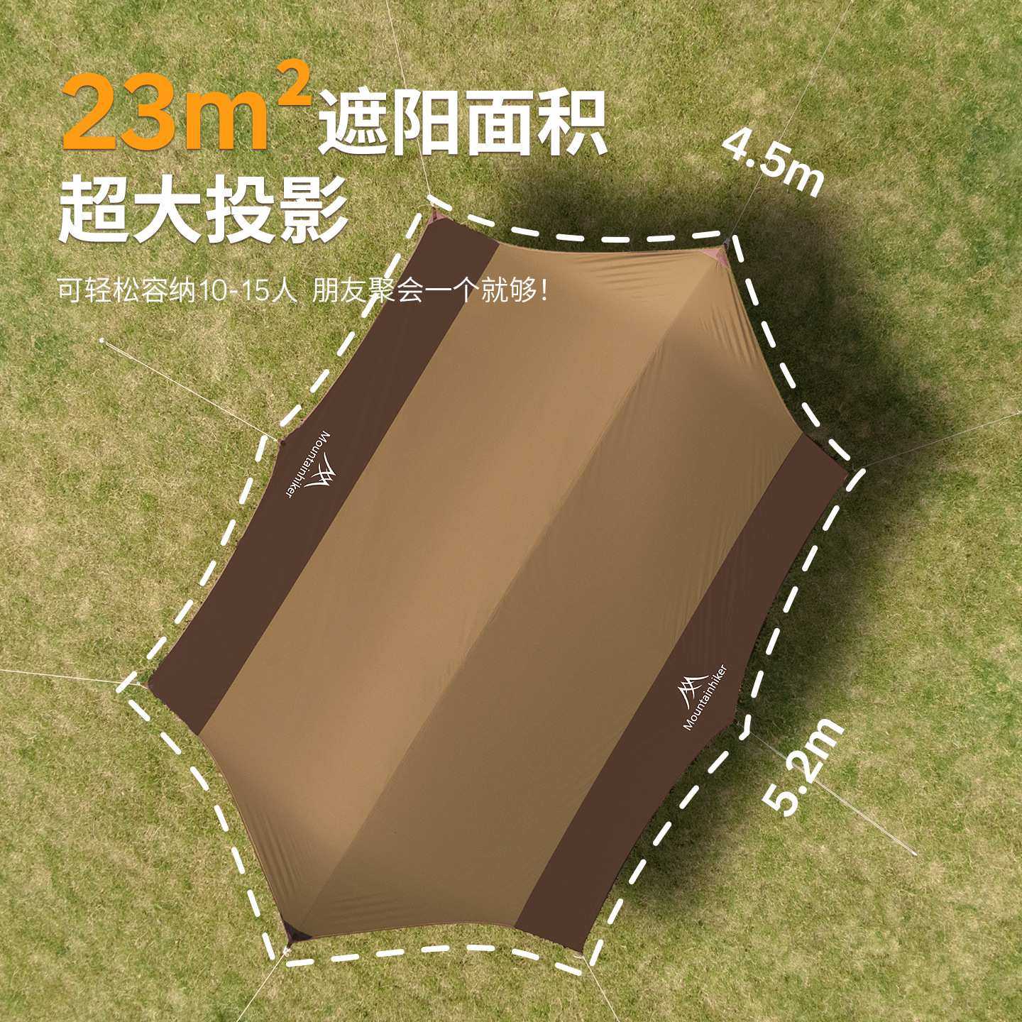 山之客飞云天幕户外露营超大遮阳棚天幕防雨防晒