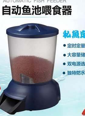 Jebao捷宝 自动喂食器5L鱼池喂食器超大容量鱼缸锦鲤鱼池自动喂鱼