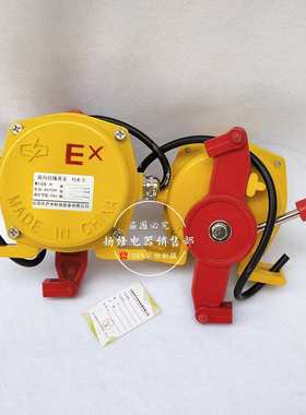 KBW-220L BLKT-II BKLT2-2防爆双向拉绳开关ExKLT2-2防爆跑偏开关