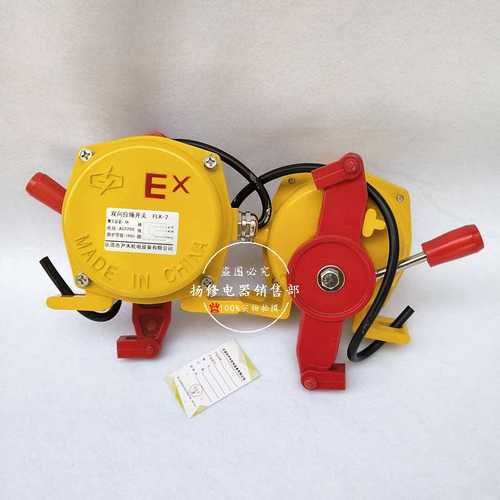 KBW-220L BLKT-II BKLT2-2防爆双向拉绳开关ExKLT2-2防爆跑偏开关