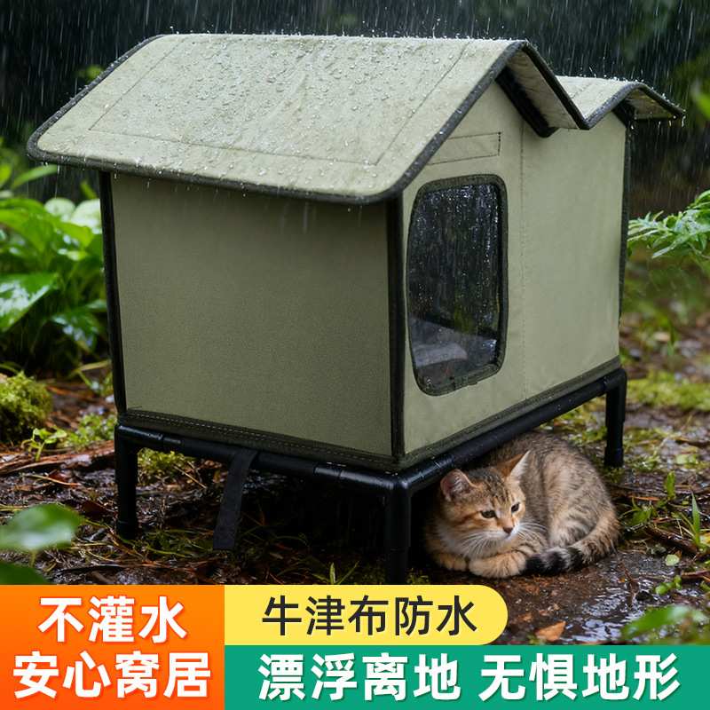 流浪猫窝四季通用抗风抗寒冬季保暖爱心农村室外大空间封闭式猫狗