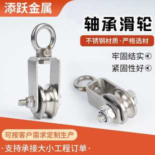 304不锈钢轨道轮U H型轴承滑轮吊环吊轮起重滑轮钢丝绳滚轮