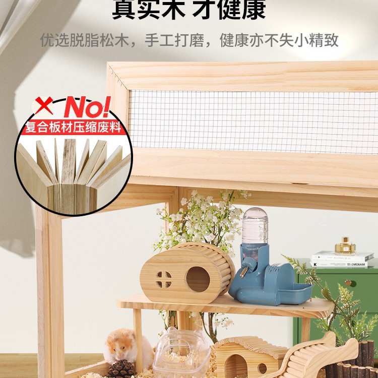 仓鼠笼子实木亚克力透明别墅金丝熊花枝鼠刺猬60基础80宠物饲养箱