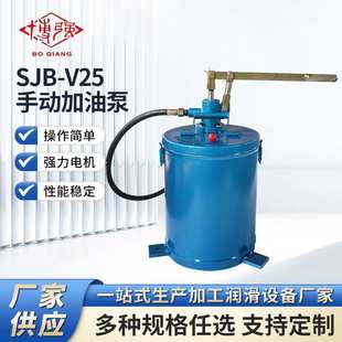 SJB 輸送設(shè)備等各種設(shè)備潤滑 模具設(shè)備 v25手動(dòng)加油泵機(jī)床