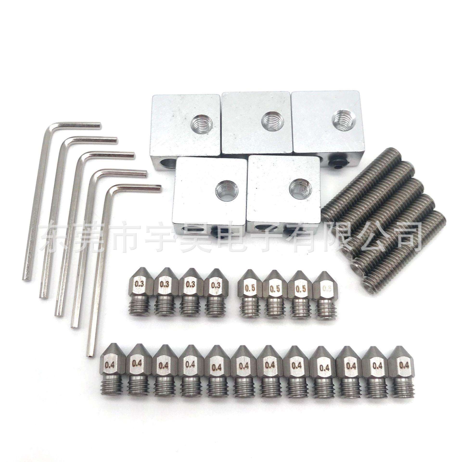 宇昊3D打印机配件 mk8不锈钢尖嘴 加热铝块 1.75mm/30mm螺丝喉管