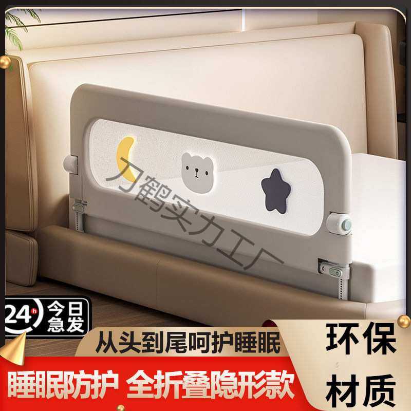 婴儿床围栏防护栏宝宝防床边挡板旅行折叠幼儿童便捷床围栏一面
