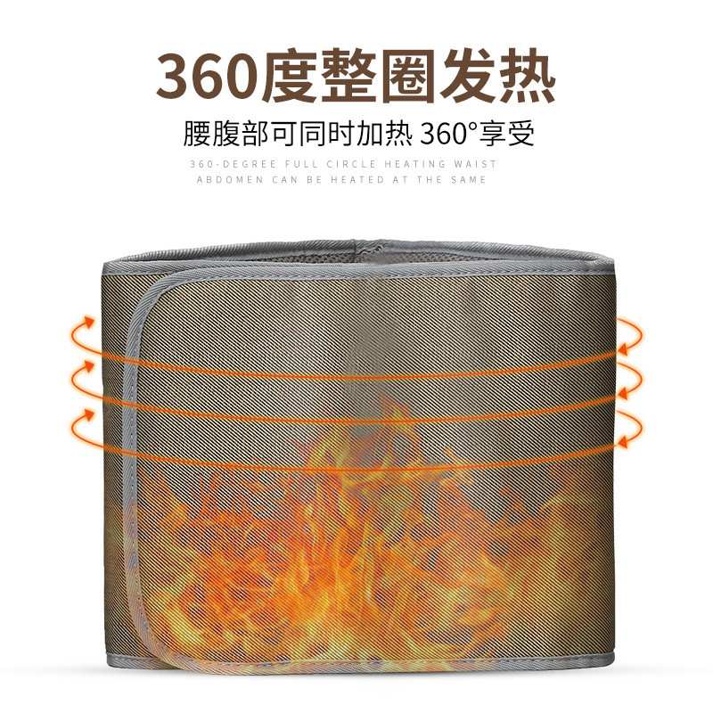 远红外线发热腰带 热敷电热护腰带 远红外护腰暖肚掉脂塑身