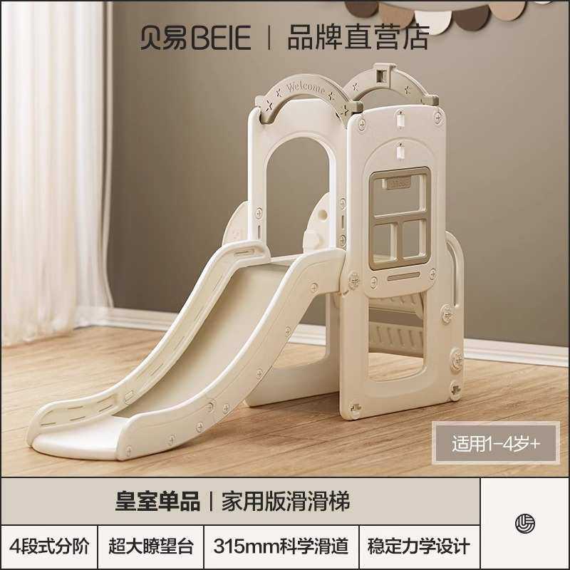 贝易宝宝滑滑梯攀爬架室内家用儿童秋千滑梯三合一多功能游乐场