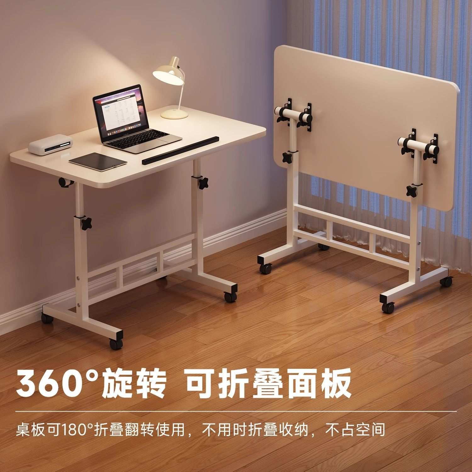 床边电脑桌可移动折叠桌可升降床边桌可移动升降折叠升降桌子带轮