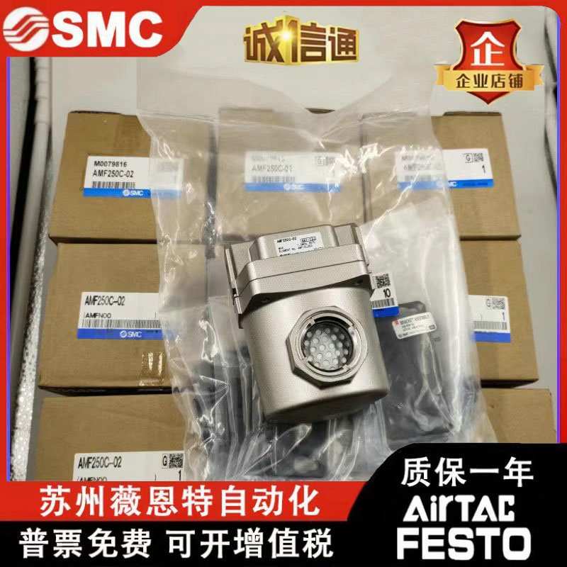 SMC原装过滤器 AMF150-01现货供应AMF150C 250C 350C 450C 550C