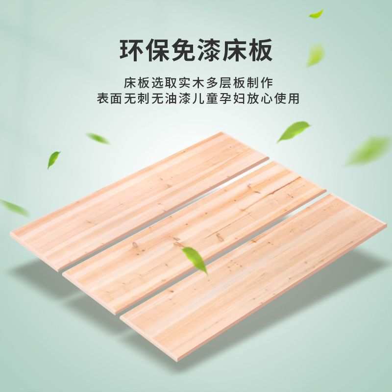 实木床板护腰板骨架硬板铺板杉木板片实木加厚学生宿舍硬床板商贸
