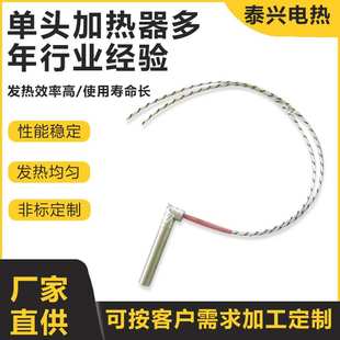 水箱锅炉气体干烧单头加热管 暖气片单头发热管 小口径单头发热管