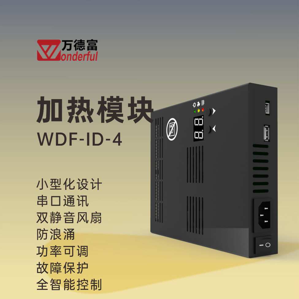 智能温度开关温控加热器 带风扇PTC陶瓷多重安全保护预制舱加热器