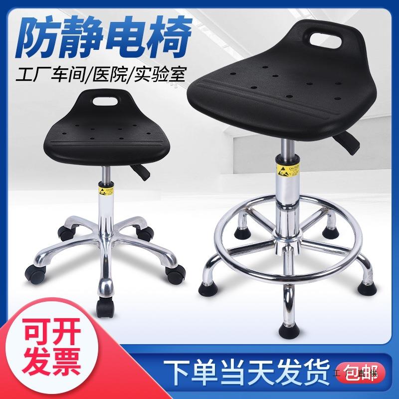 防静电凳子无尘车间实验室工厂可升降旋转工作凳吧台椅PU发泡凳子
