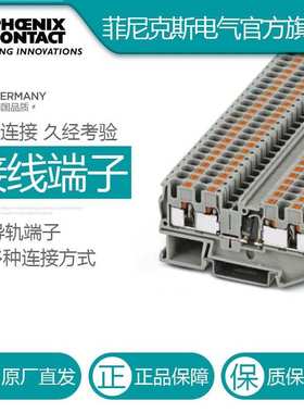 菲尼克斯元件端子PT 4-QUATTRO-DIO 1N 5408/R-L-3211921