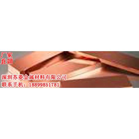 导电性铬锆铜CuCrZr铬锆铜板铬锆铜板C18150铬青铜