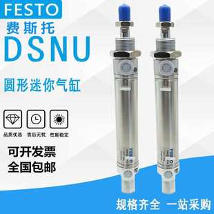 PPV DSN 100 FESTO气缸DSNU