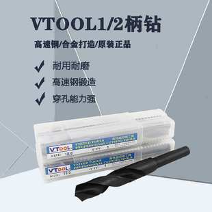2柄等柄麻花钻头高速钢钻头钻嘴13.5 VTOOL不锈钢专用钻头1 30mm