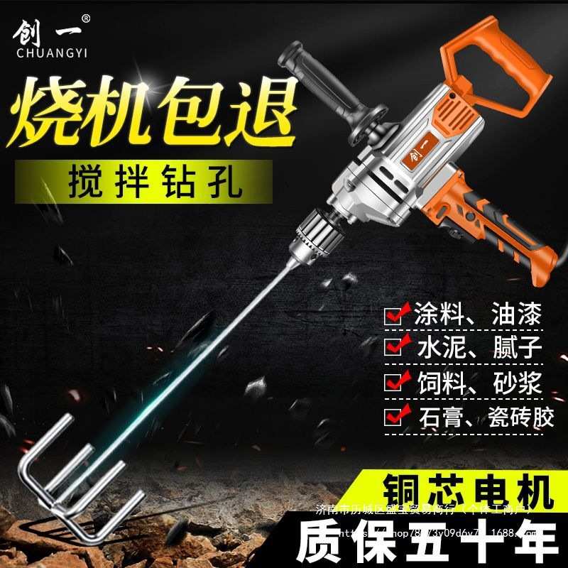 飞机钻大功率腻子粉水泥搅灰机多功能打灰机手电钻手提式搅拌机