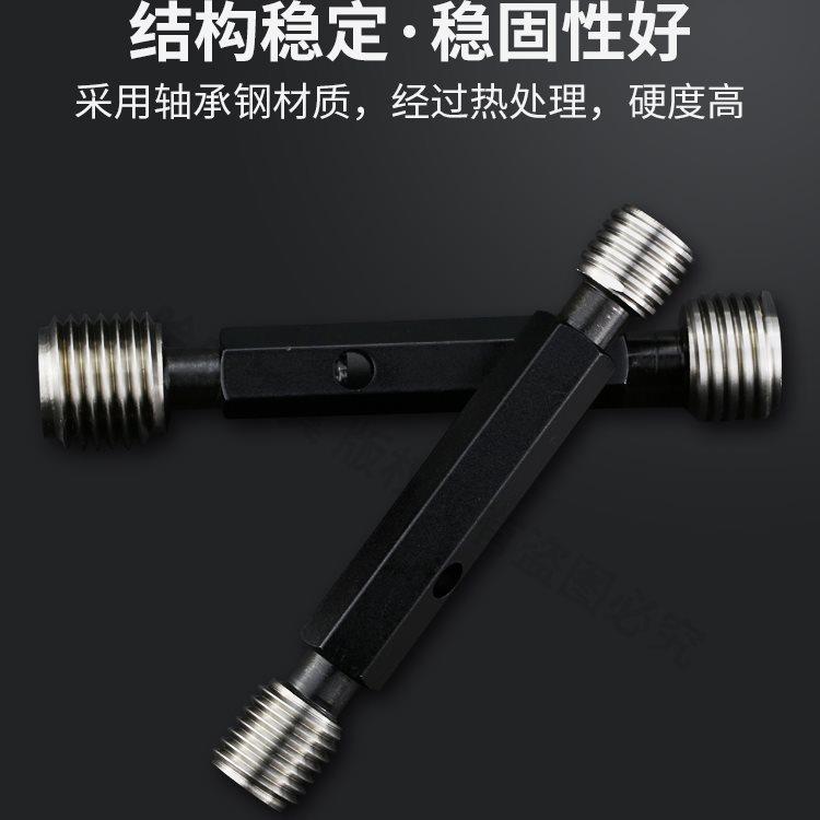 哈量螺纹塞规M2 M3 M4 M5 M6 M7 M8 M10 通止规公制螺纹6H6G精度