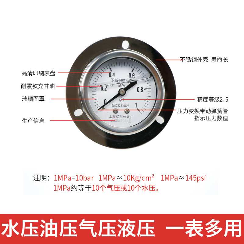 304不锈钢耐震压力表yn60bfzt径向蒸汽耐高温抗震气压水压