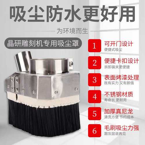 木工雕刻机吸尘罩毛刷65/80排尘罩不锈钢主轴电机配件 开料防尘罩